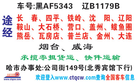 長(zhǎng)途汽車(chē)網(wǎng)