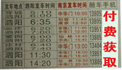 長途汽車網(wǎng)