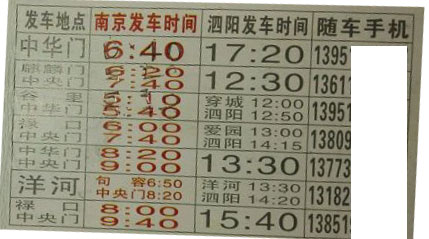 長途汽車網(wǎng)