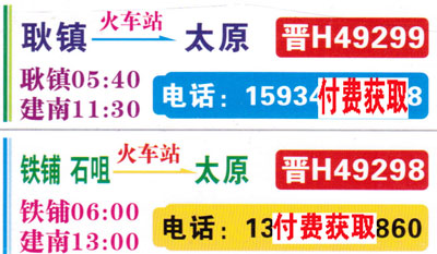 長途汽車網(wǎng)