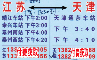 長(zhǎng)途汽車網(wǎng)