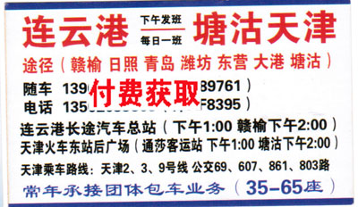 長途汽車網(wǎng)