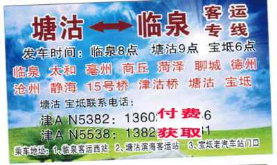 長(zhǎng)途汽車網(wǎng)