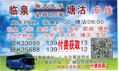 長(zhǎng)途汽車網(wǎng)