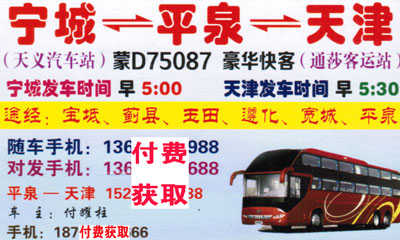 長途汽車網(wǎng)