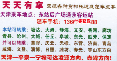 長途汽車網(wǎng)