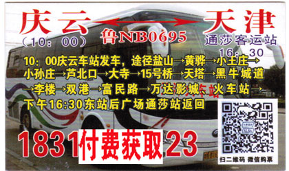 長(zhǎng)途汽車網(wǎng)