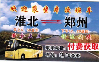 長途汽車網(wǎng)