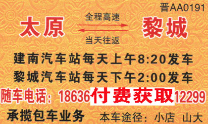 長途汽車網(wǎng)