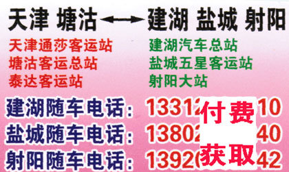 長途汽車網(wǎng)