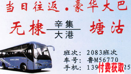 長途汽車網(wǎng)