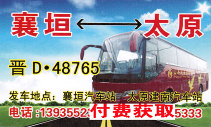 長途汽車網(wǎng)