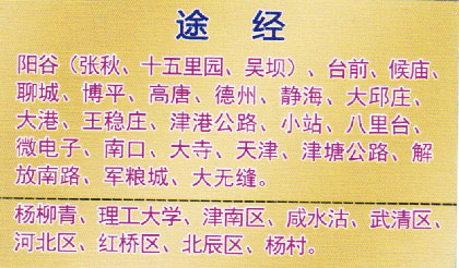 長(zhǎng)途汽車網(wǎng)