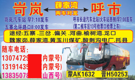 長途汽車網(wǎng)