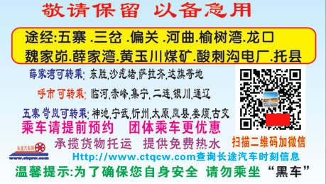 長途汽車網(wǎng)