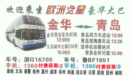 長(zhǎng)途汽車網(wǎng)