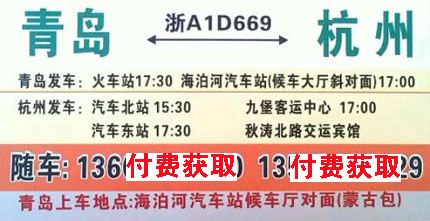 長途汽車網(wǎng)