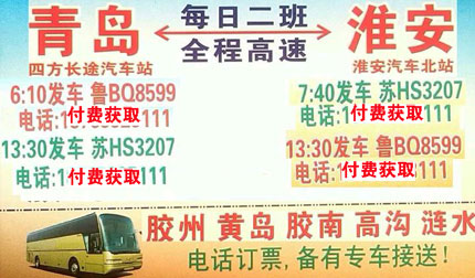 長(zhǎng)途汽車網(wǎng)