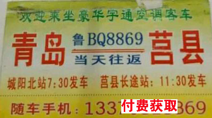 長(zhǎng)途汽車網(wǎng)