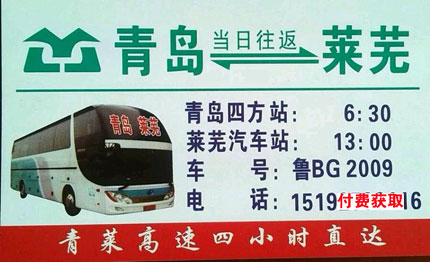 長(zhǎng)途汽車網(wǎng)