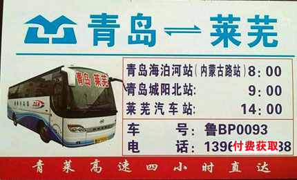 長(zhǎng)途汽車網(wǎng)