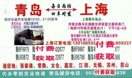 長途汽車網(wǎng)