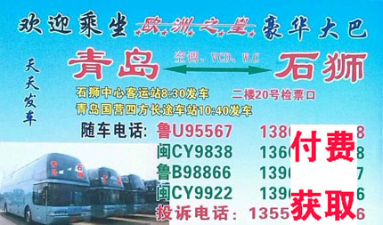 長途汽車網(wǎng)