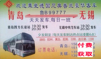 長途汽車網(wǎng)