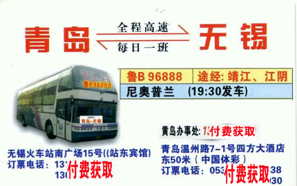 長途汽車網(wǎng)