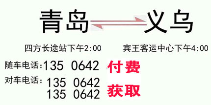 長途汽車網(wǎng)