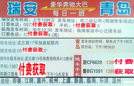 長途汽車網(wǎng)