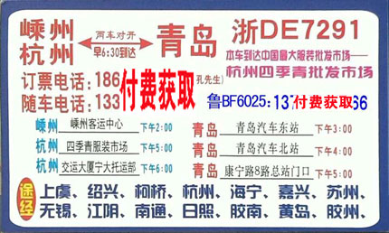 長途汽車網(wǎng)