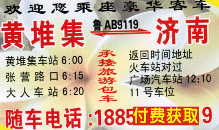 長途汽車網(wǎng)