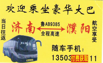 長途汽車網(wǎng)