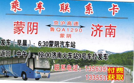 長途汽車網(wǎng)