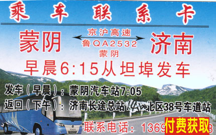 長途汽車網(wǎng)