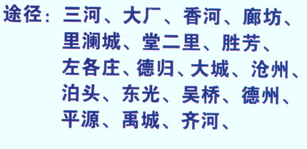 長(zhǎng)途汽車(chē)網(wǎng)