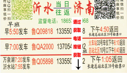 長途汽車網(wǎng)