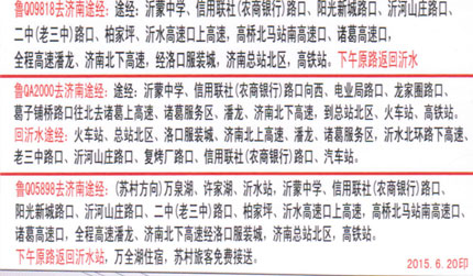 長途汽車網(wǎng)