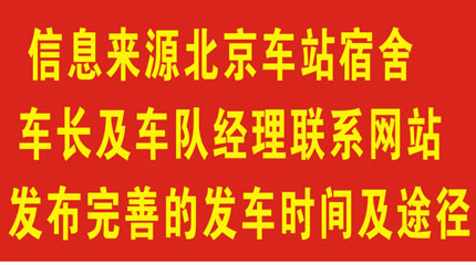 長途汽車網