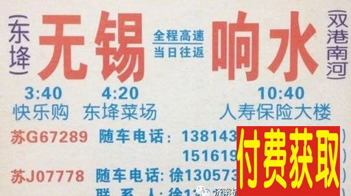 無(wú)錫到響水名片正面