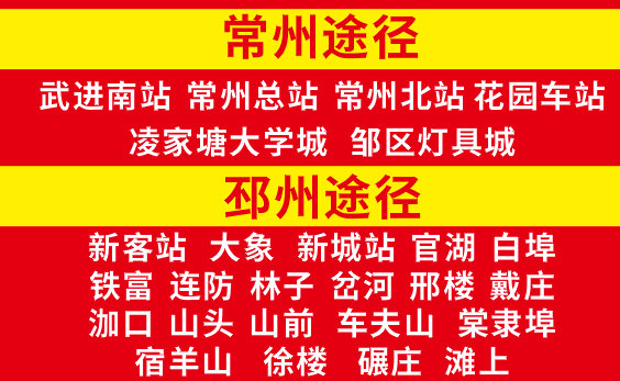 長(zhǎng)途汽車網(wǎng)