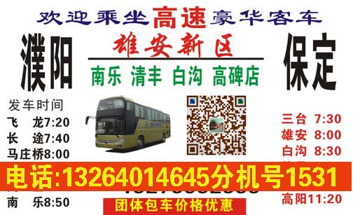 長(zhǎng)途汽車網(wǎng)