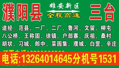 長(zhǎng)途汽車網(wǎng)