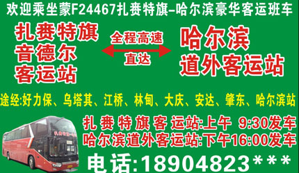 長途汽車網(wǎng)