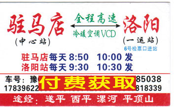 長(zhǎng)途汽車網(wǎng)