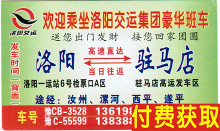 長(zhǎng)途汽車網(wǎng)