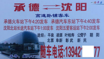 長途汽車網(wǎng)