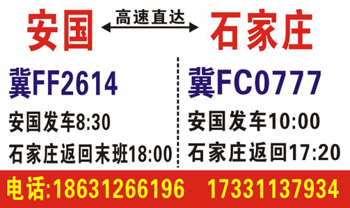 長途汽車網(wǎng)