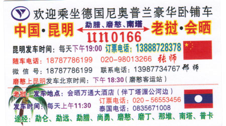 長(zhǎng)途汽車(chē)網(wǎng)